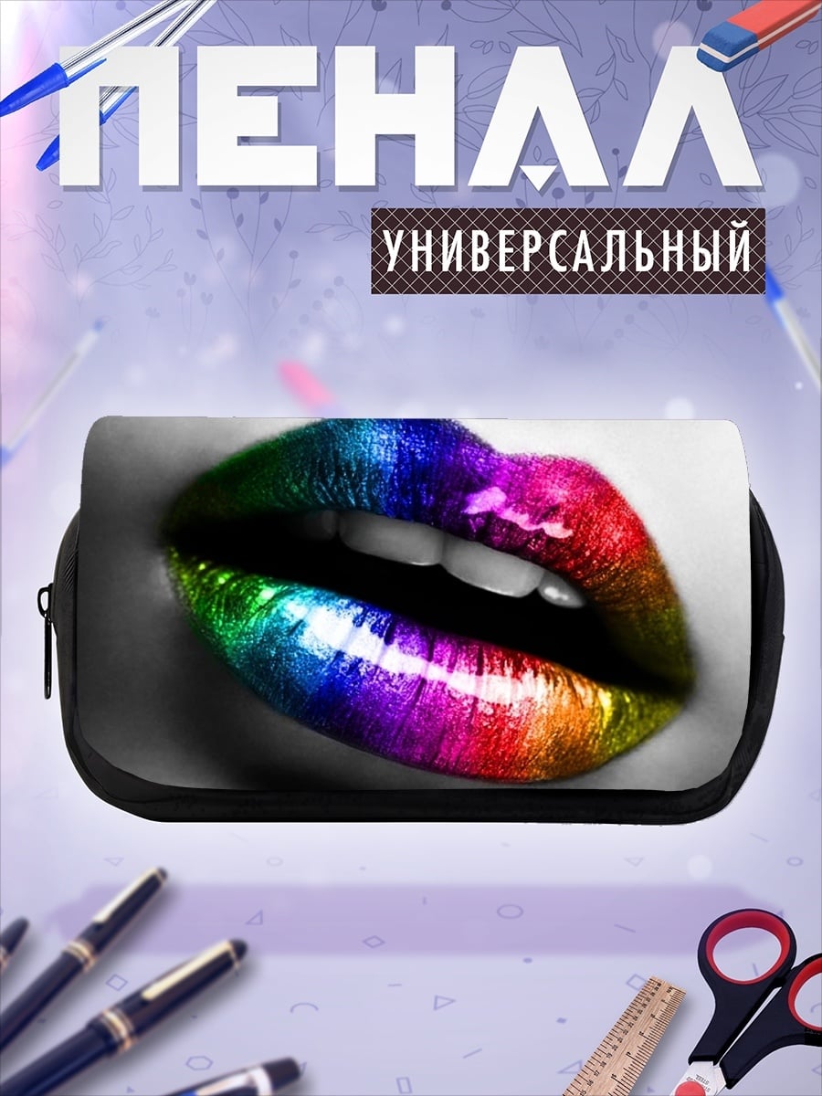 Пенал-косметичка Радужные губы