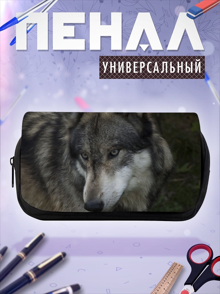 Пенал-косметичка Волк смотрит в камеру