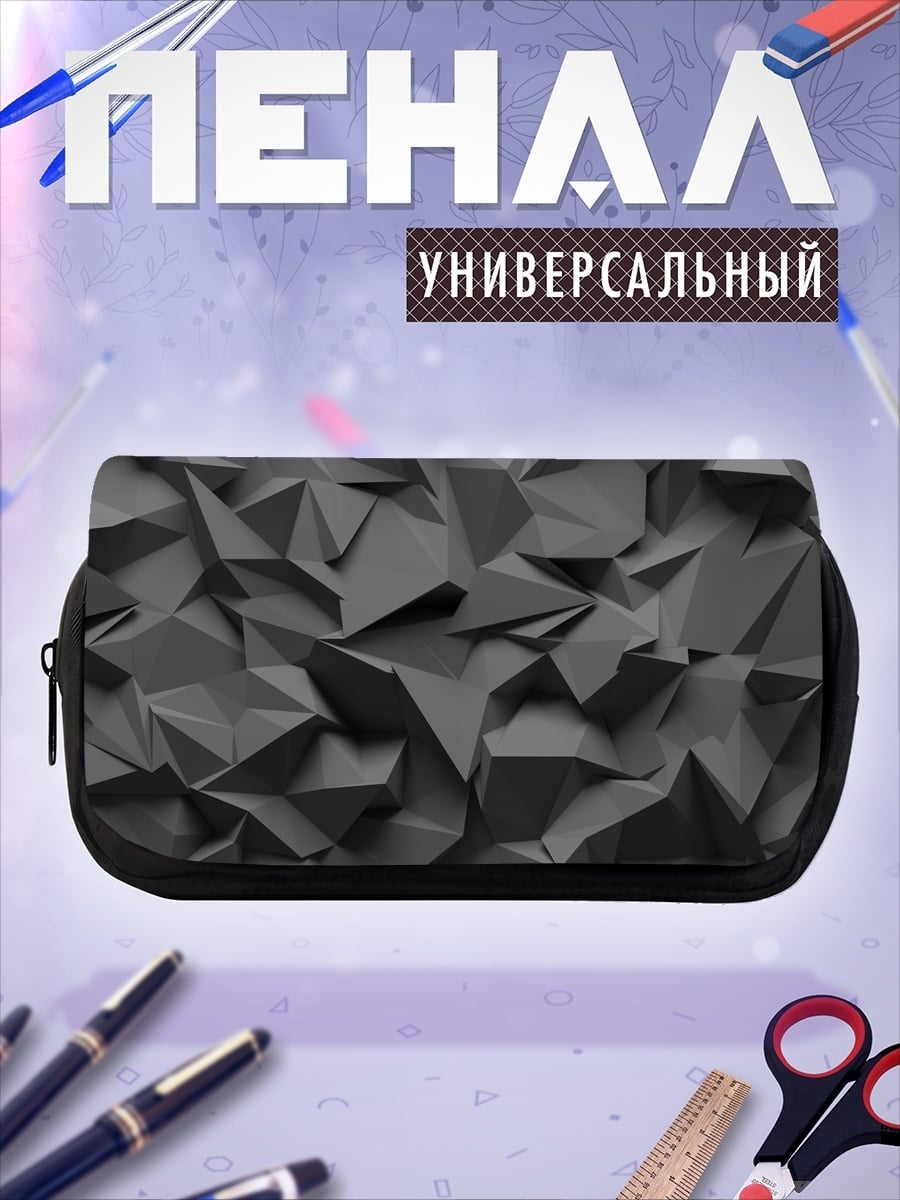 Пенал-косметичка Темная геометрия