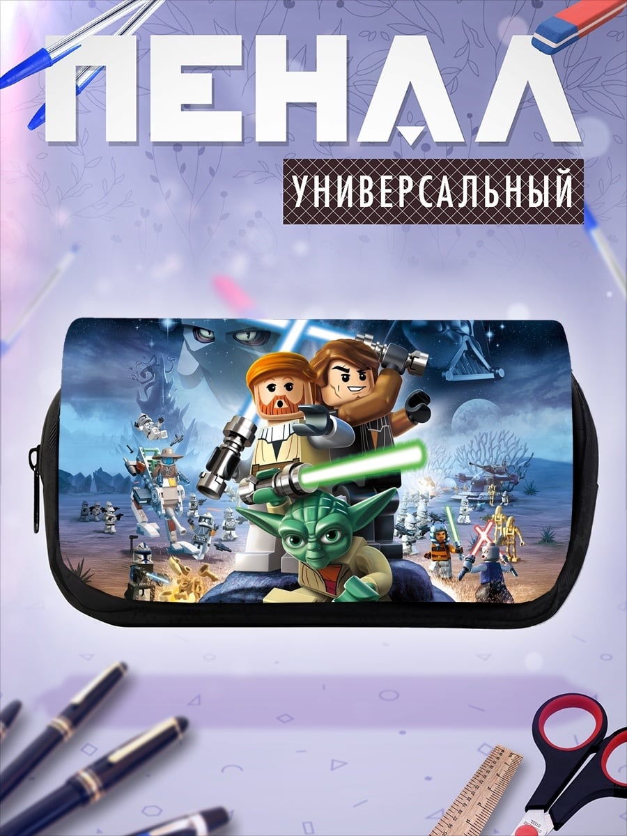 Пенал-косметичка Лего Звездные Войны