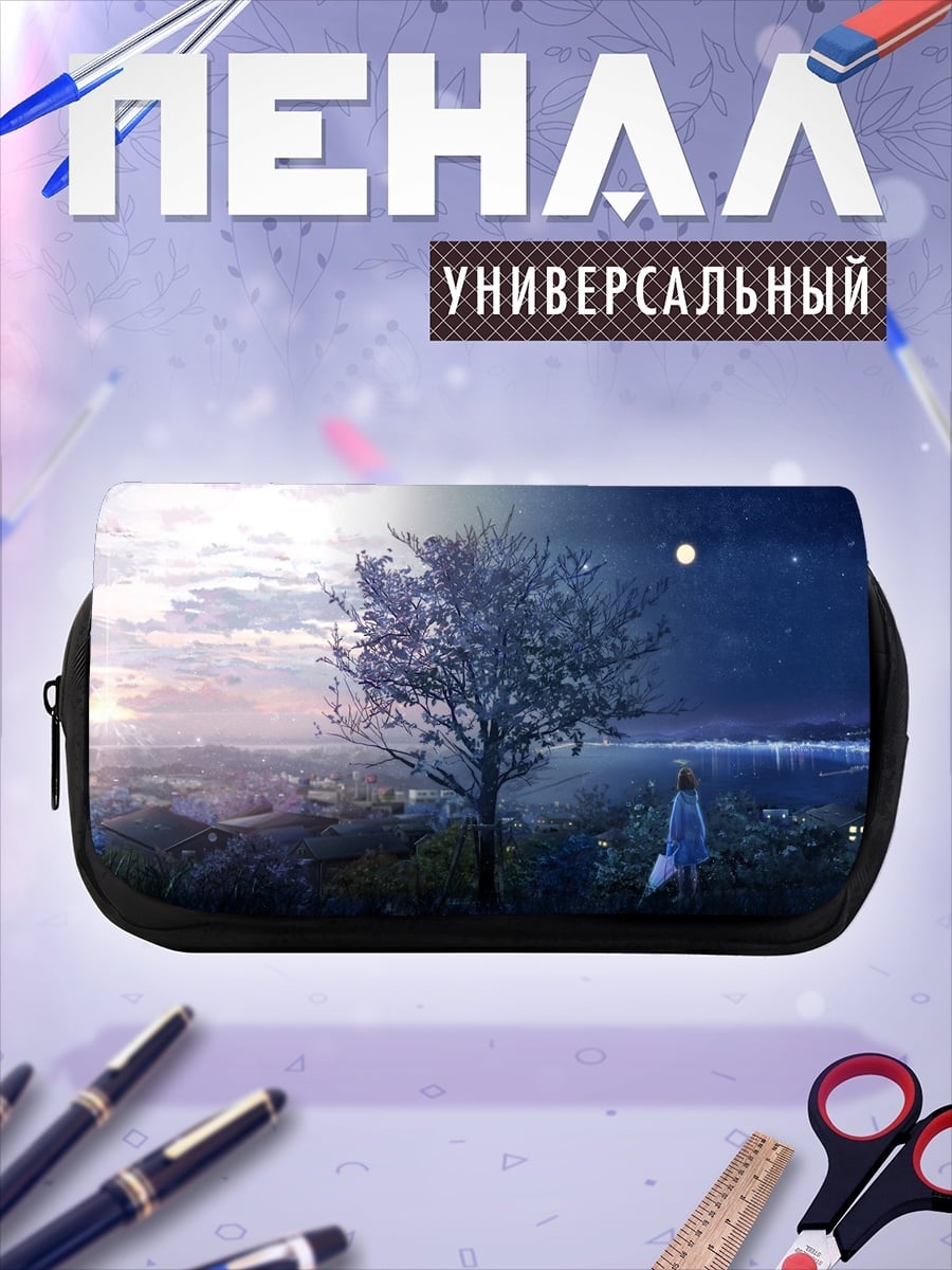 Пенал-косметичка Дерево на границе дня