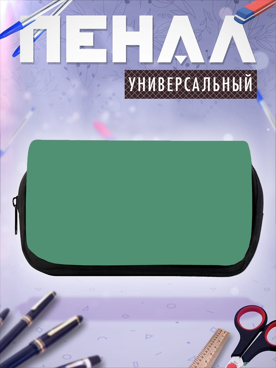 Пенал-косметичка Спокойный фон