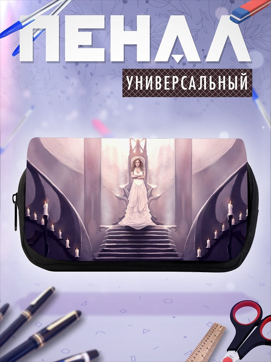 Пенал-косметичка Королева на троне
