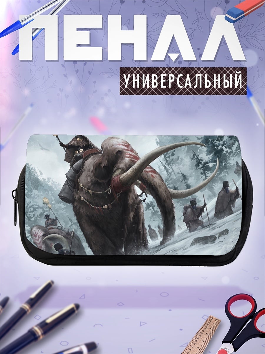 Пенал-косметичка Поход мамонтов