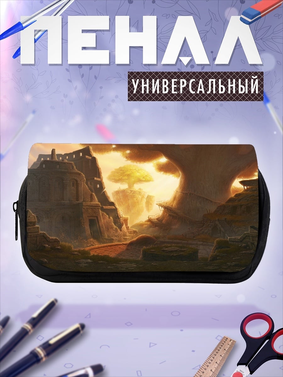 Пенал-косметичка Затерянный мир