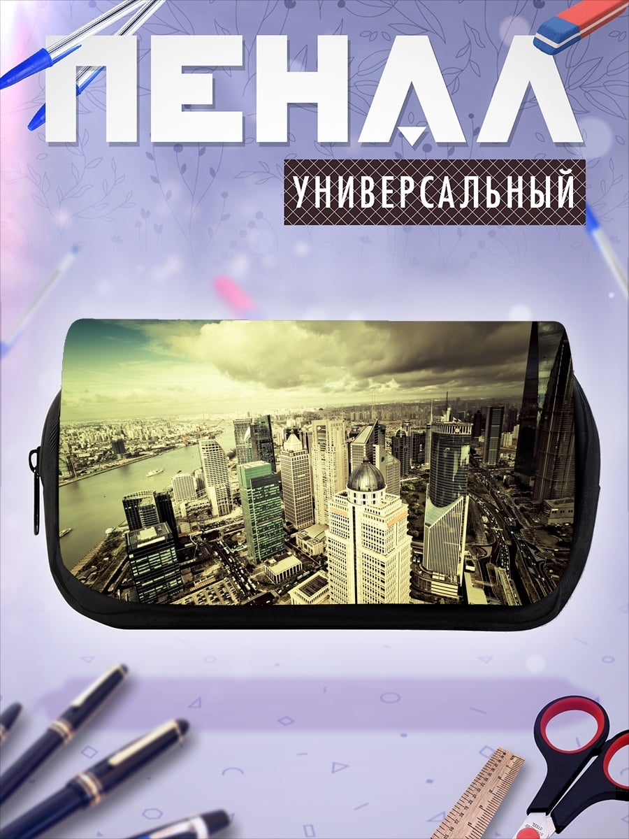 Пенал-косметичка Городской пейзаж