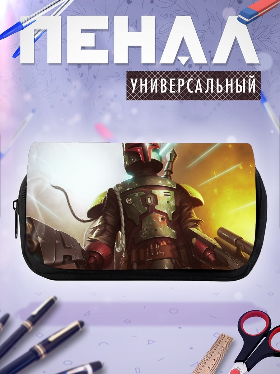 Пенал-косметичка Боба Фетт