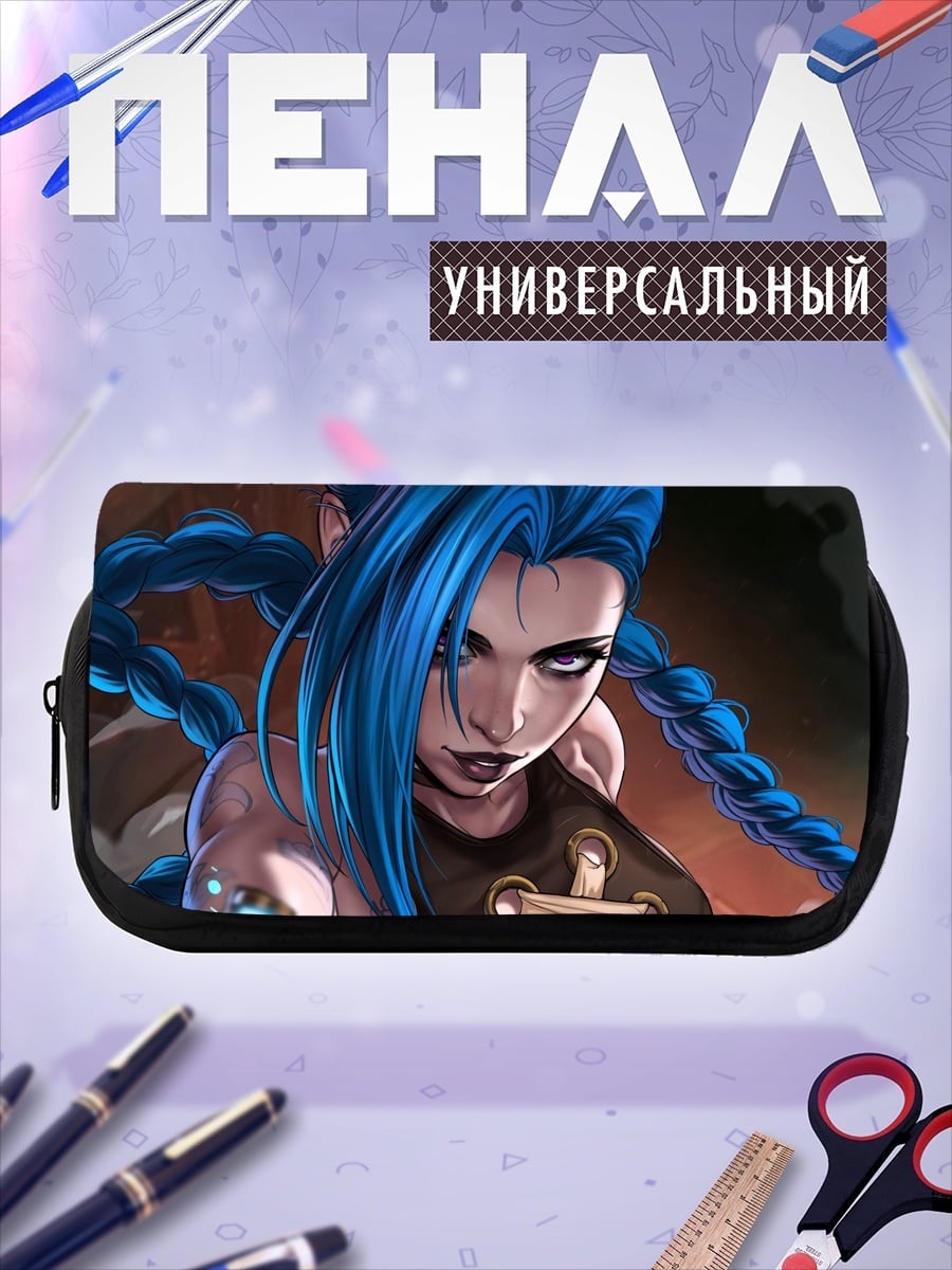 Пенал-косметичка Джинкс