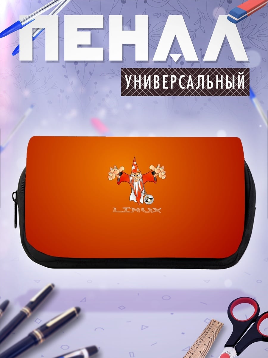 Пенал-косметичка оранжевый маг