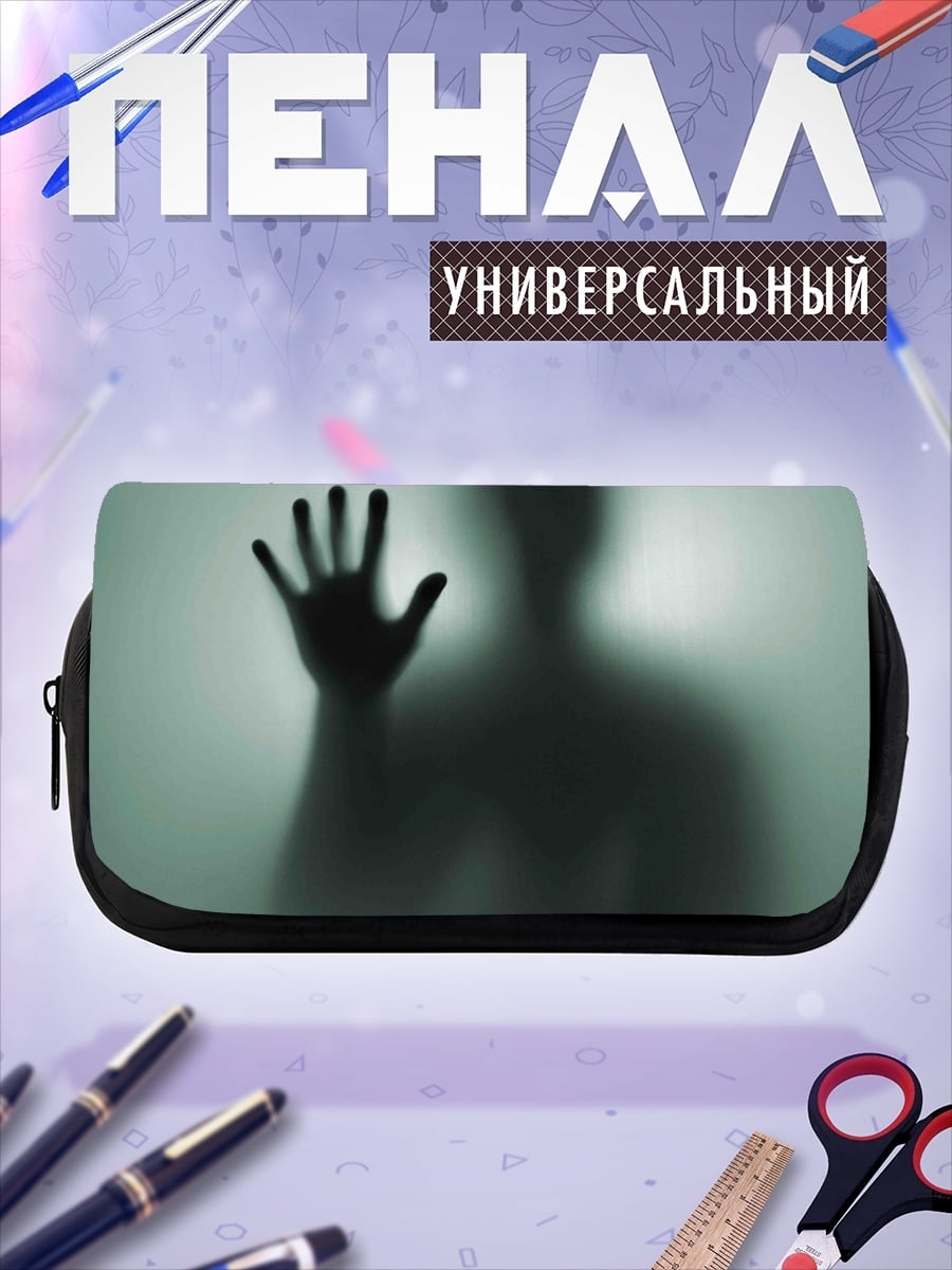 Пенал-косметичка Призрачная рука