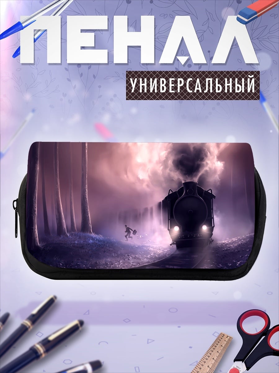 Пенал-косметичка призрачный поезд