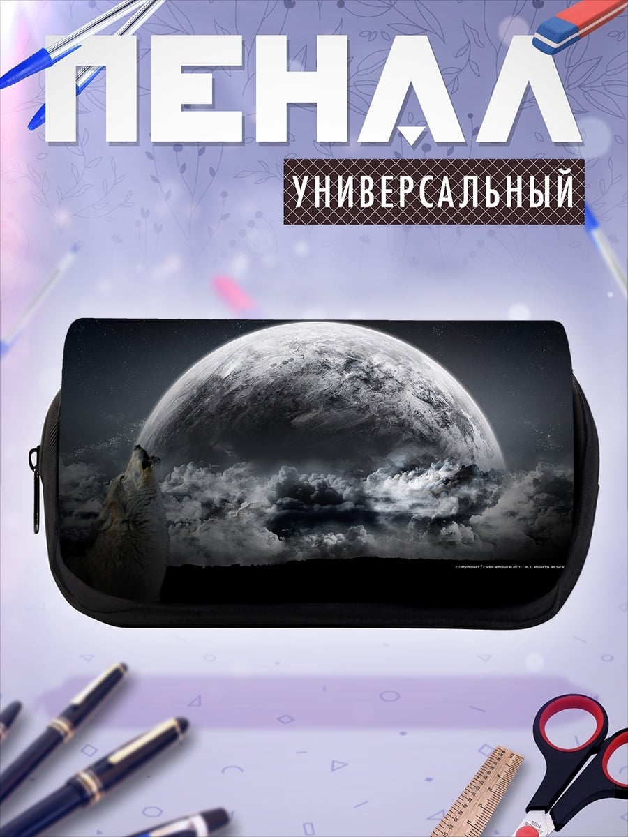 Пенал-косметичка волк и луна