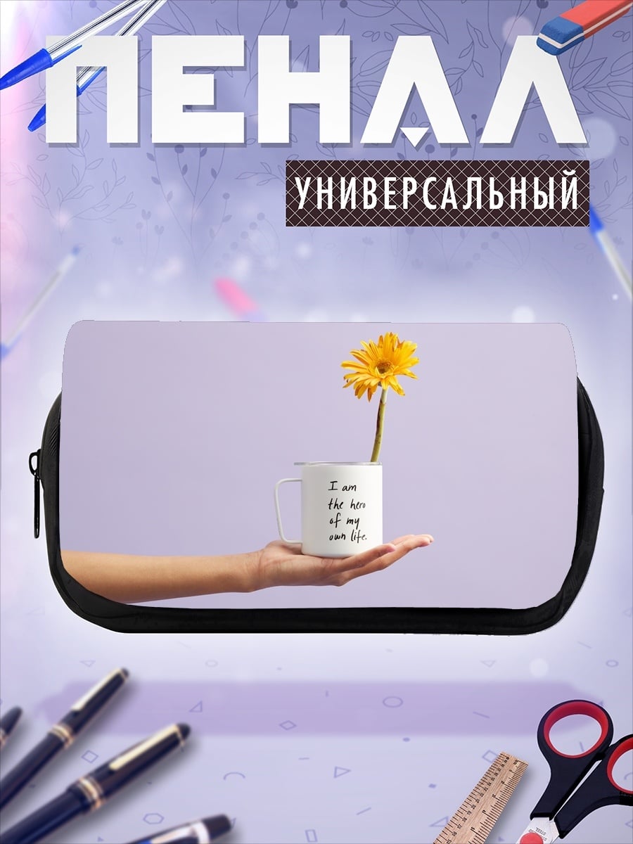 Пенал-косметичка Цветок в кружке