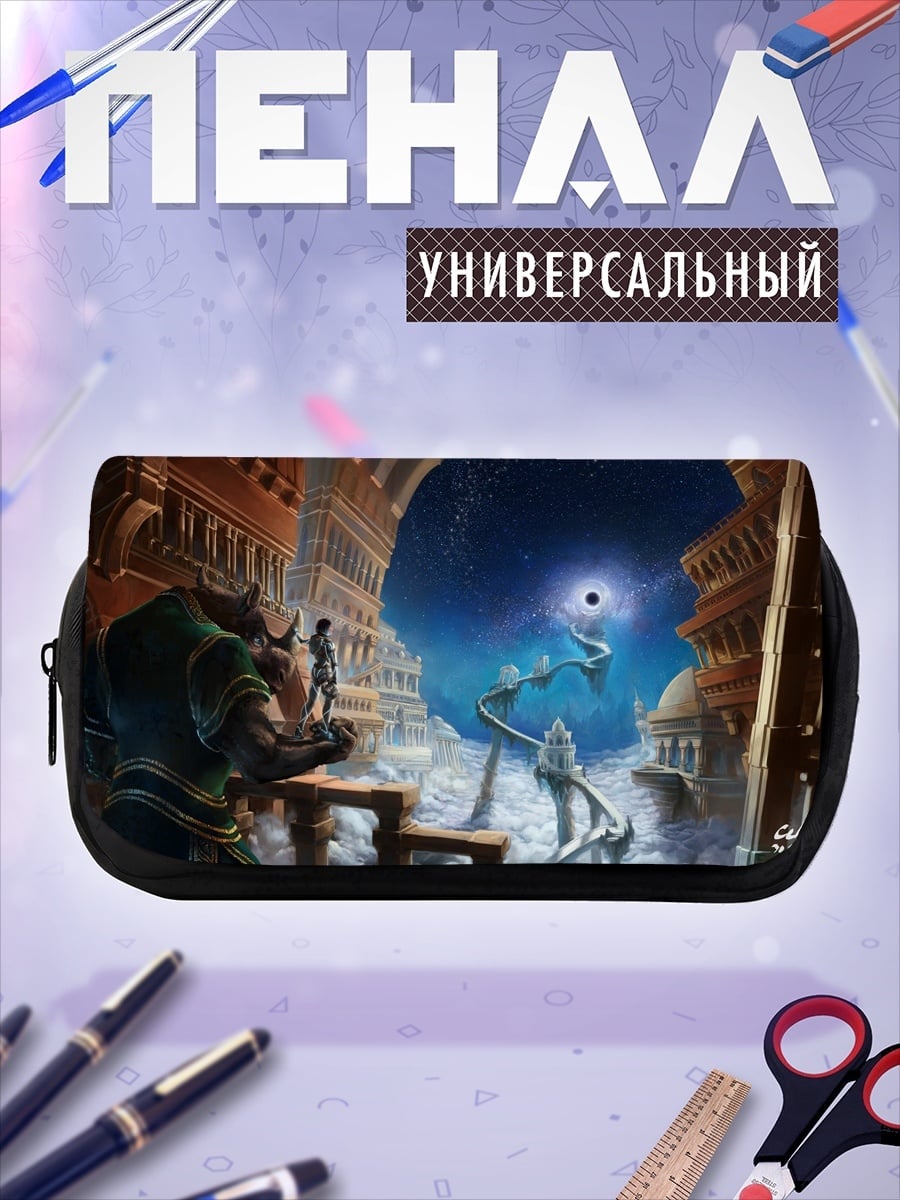 Пенал-косметичка Фэнтези город и космос