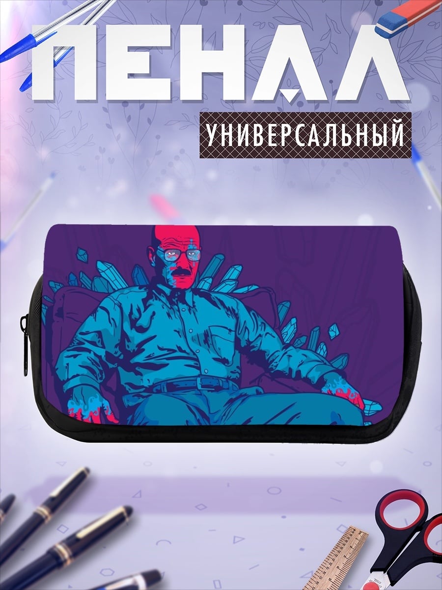 Пенал-косметичка Уолтер Уайт в кресле