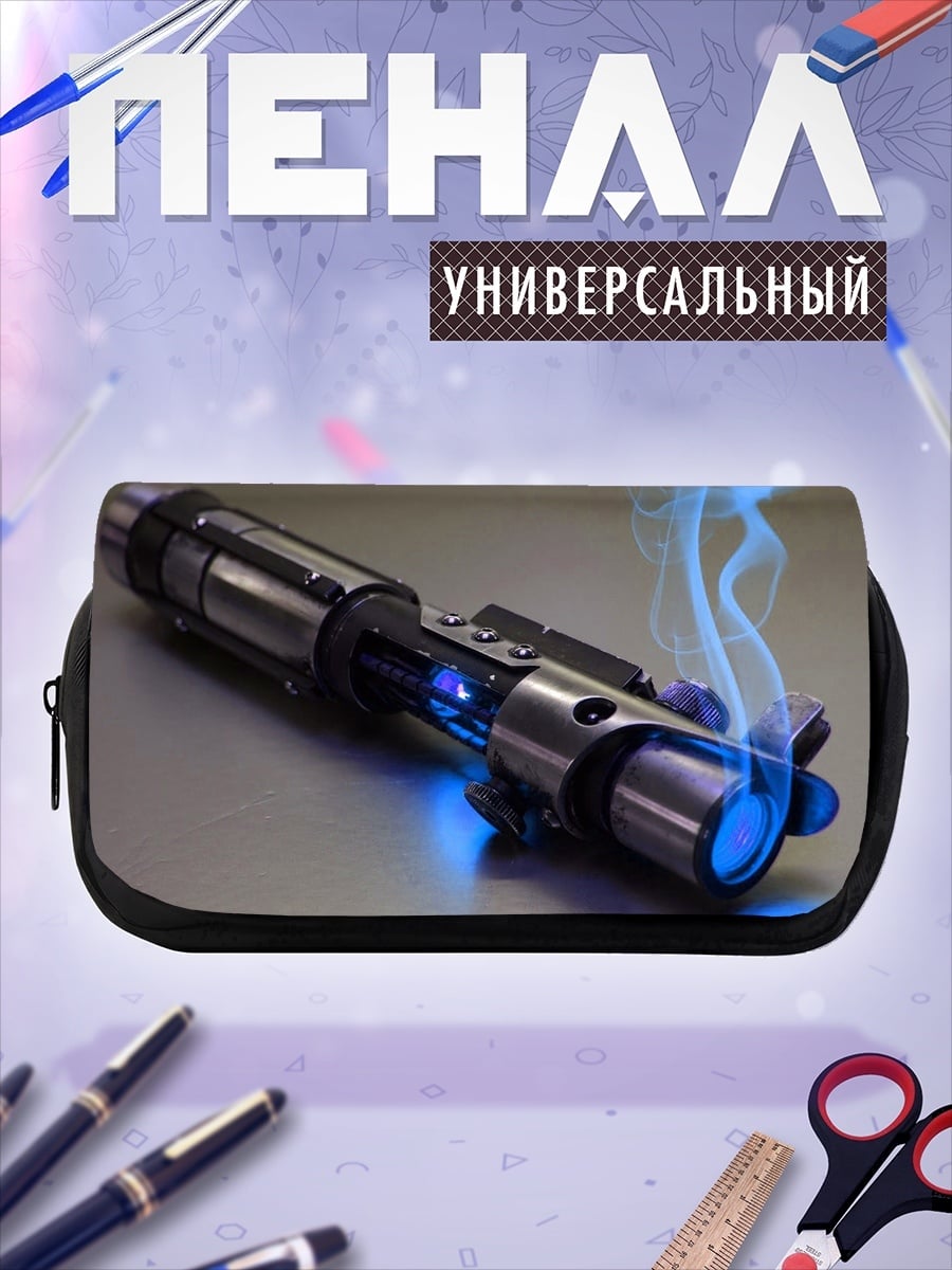 Пенал-косметичка Световой меч
