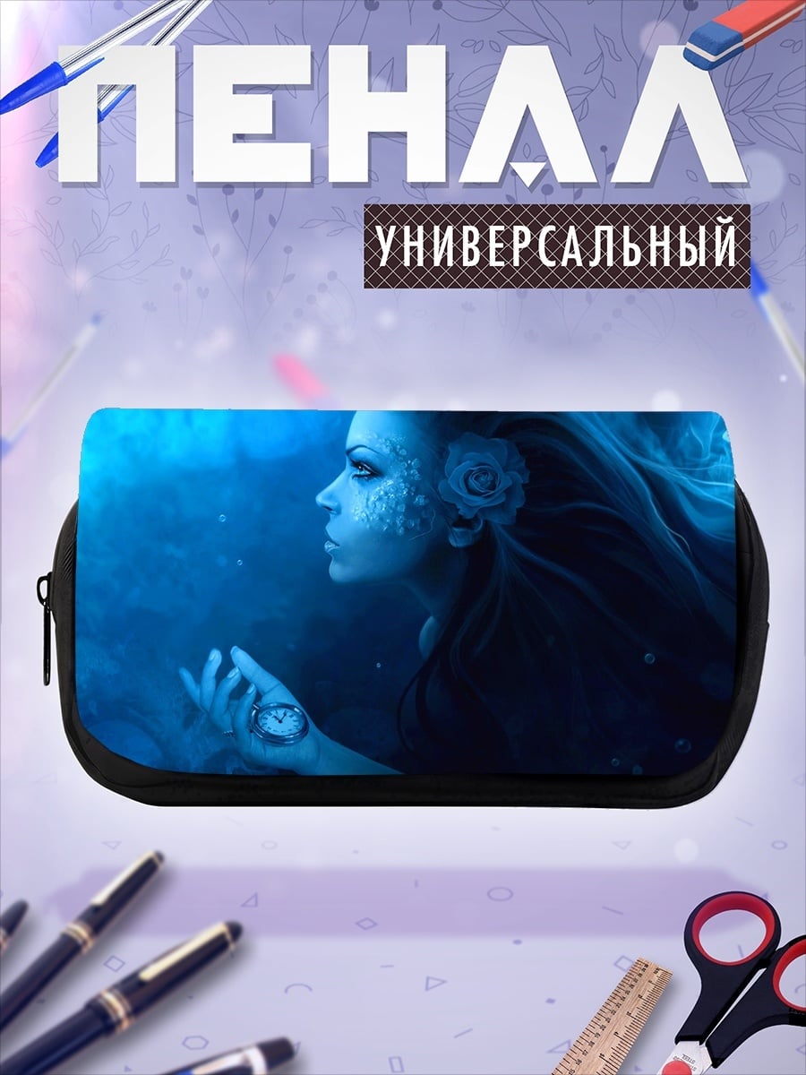 Пенал-косметичка Синяя русалка