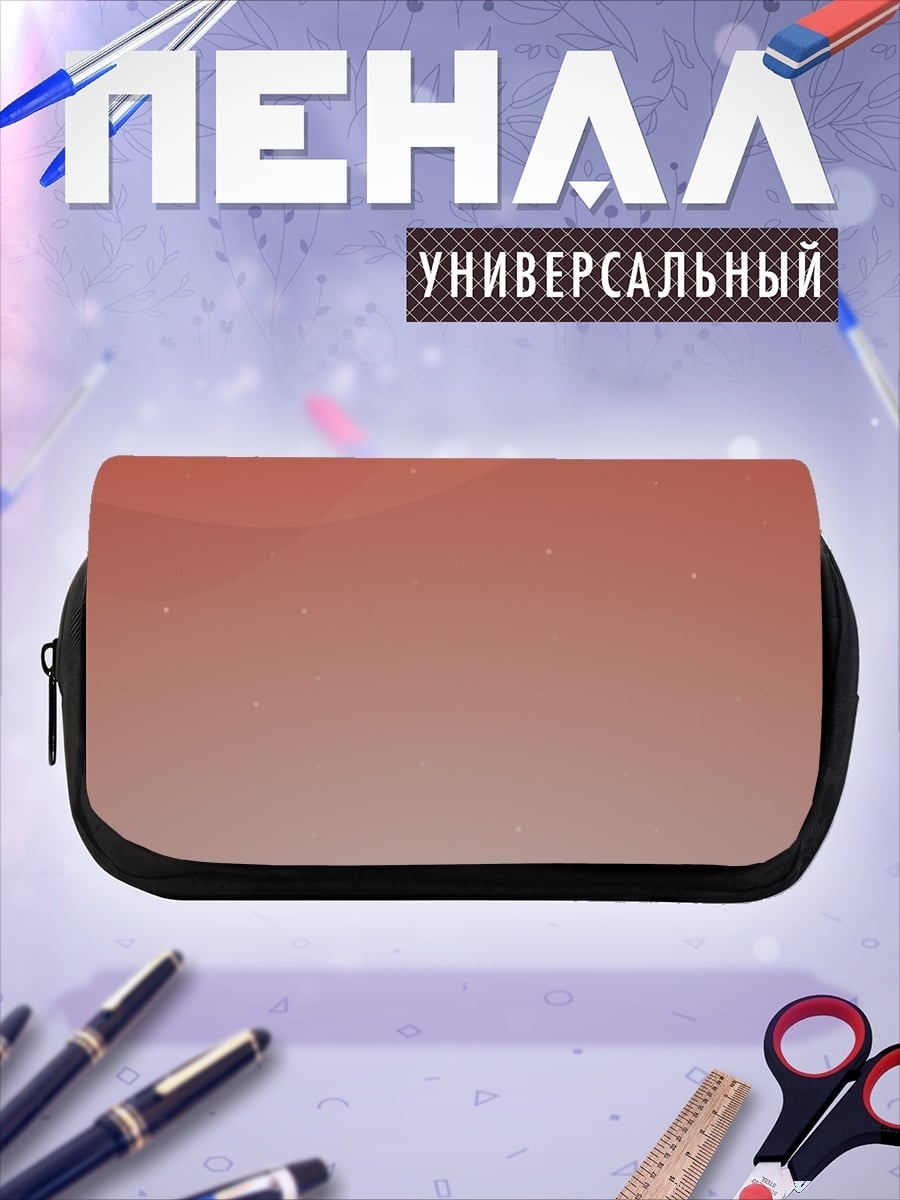 Пенал-косметичка пустынный странник с ребенком