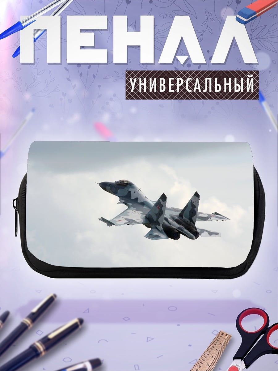 Пенал-косметичка Истребитель в небе