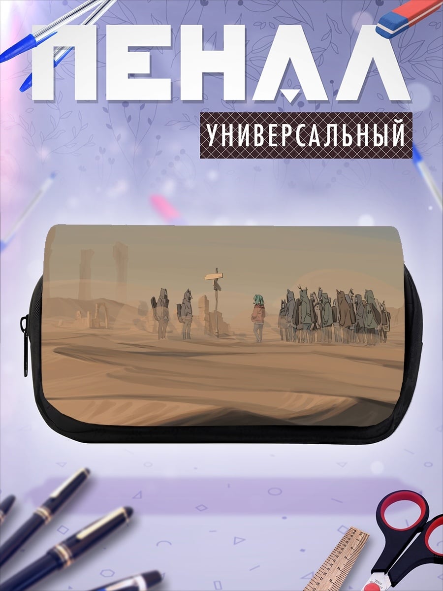 Пенал-косметичка Караван в пустыне