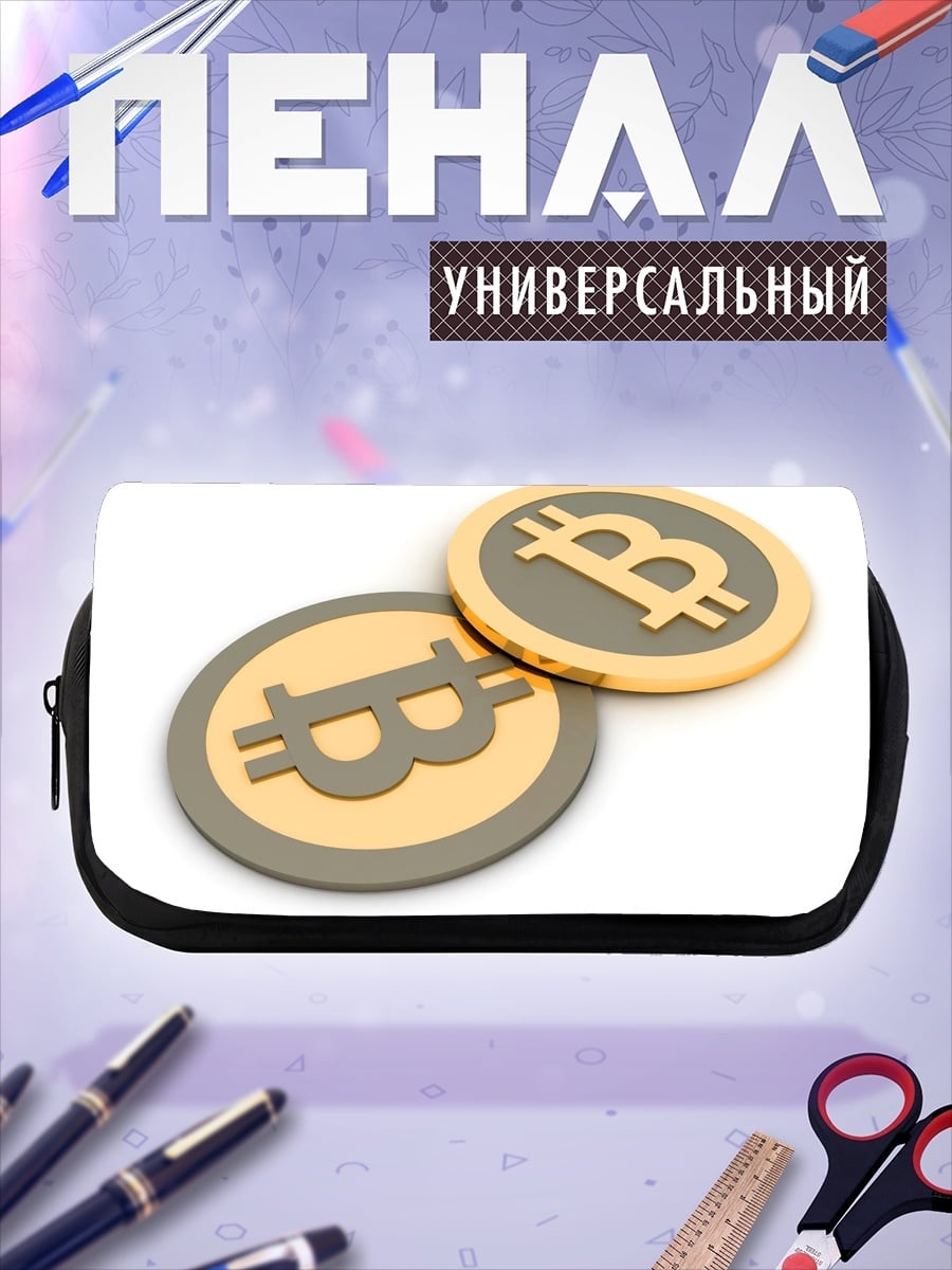 Пенал-косметичка Биткоин монеты