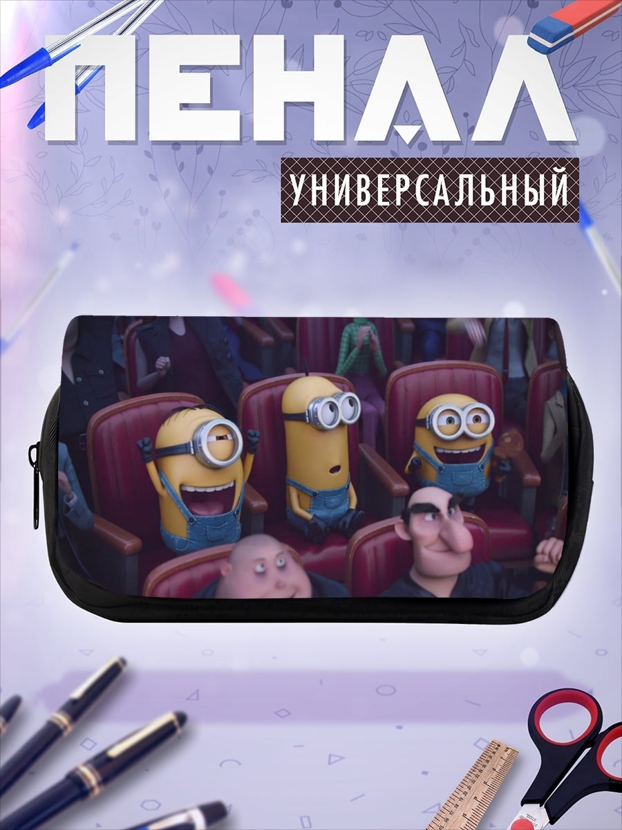 Пенал-косметичка Минньоны в кино