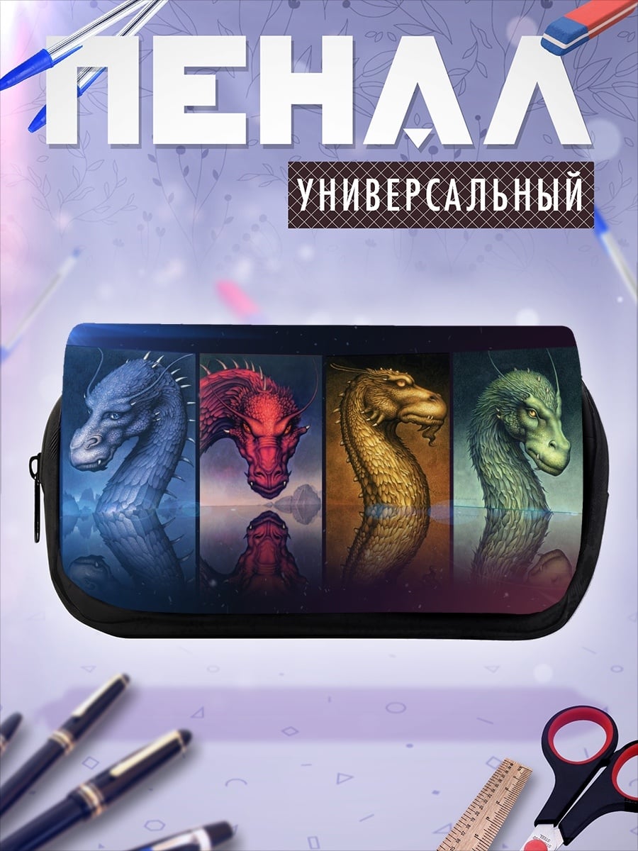 Пенал-косметичка Четыре дракона