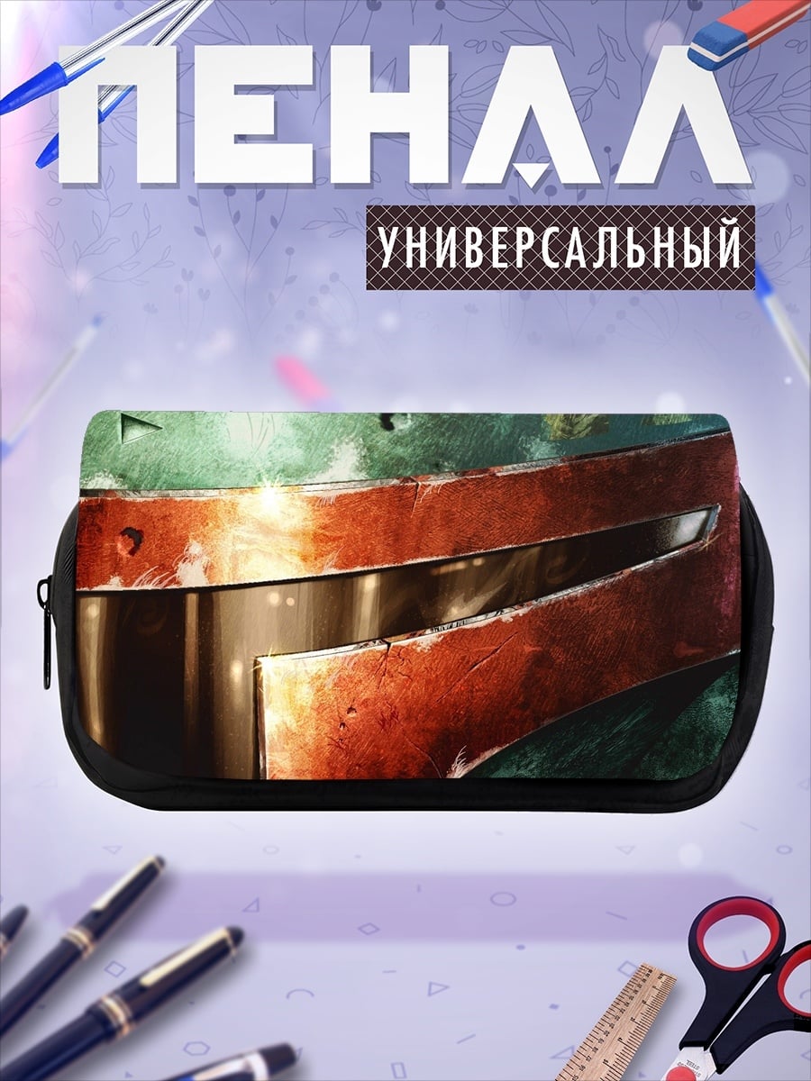 Пенал-косметичка Металлическая броня