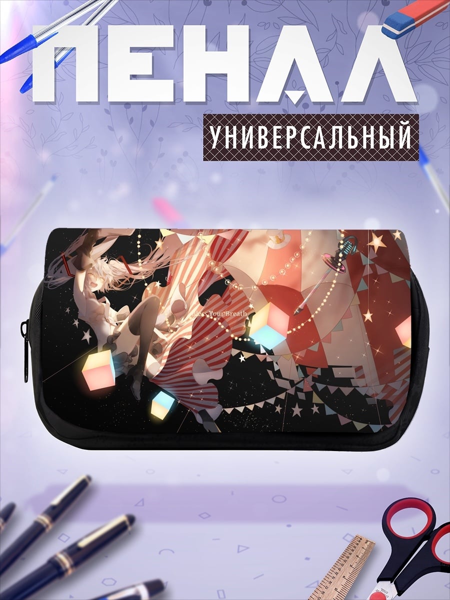 Пенал-косметичка цирковая феерия