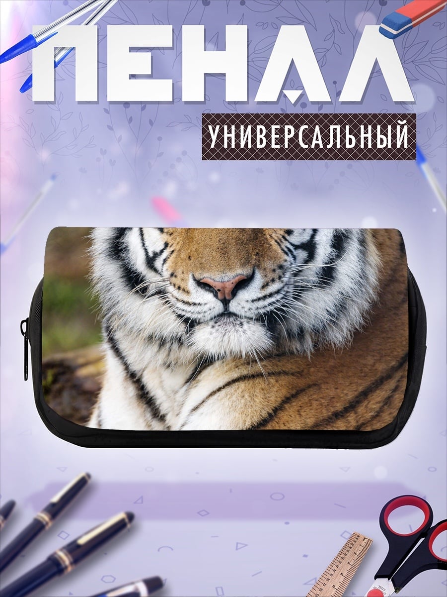 Пенал-косметичка портрет тигра