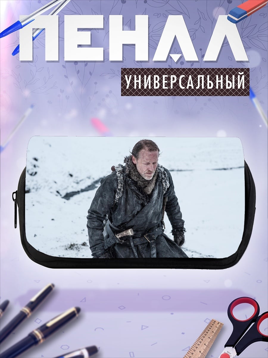 Пенал-косметичка Персонаж из Игры Престолов