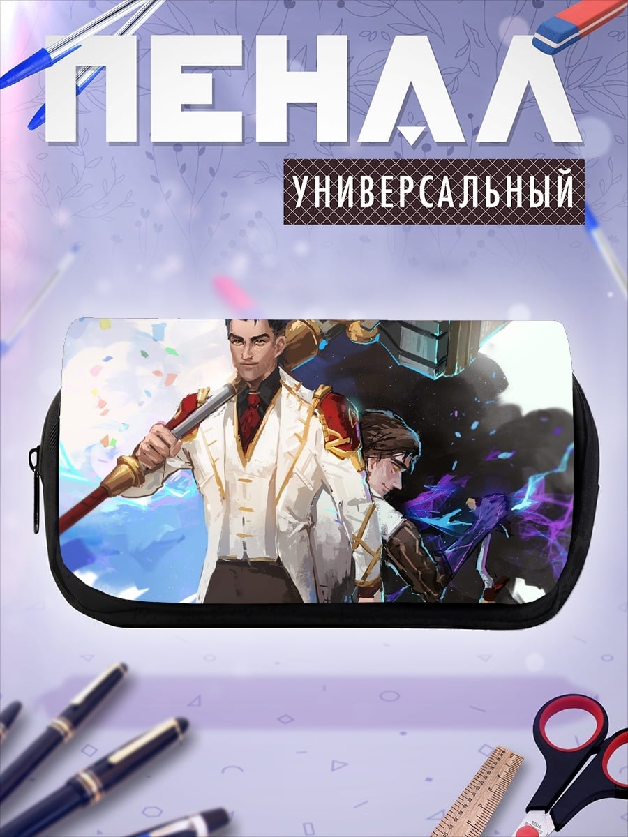 Пенал-косметичка Два брата