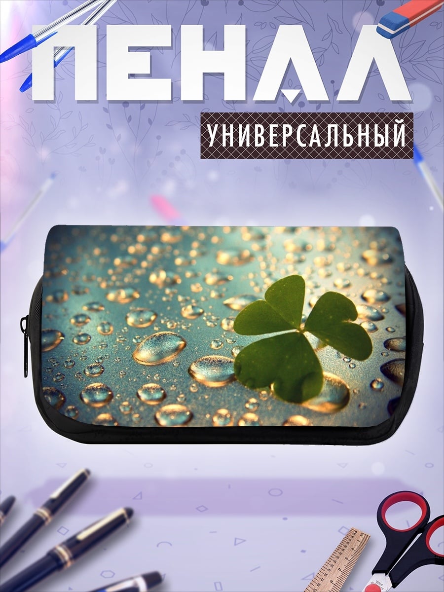 Пенал-косметичка Клевер в каплях