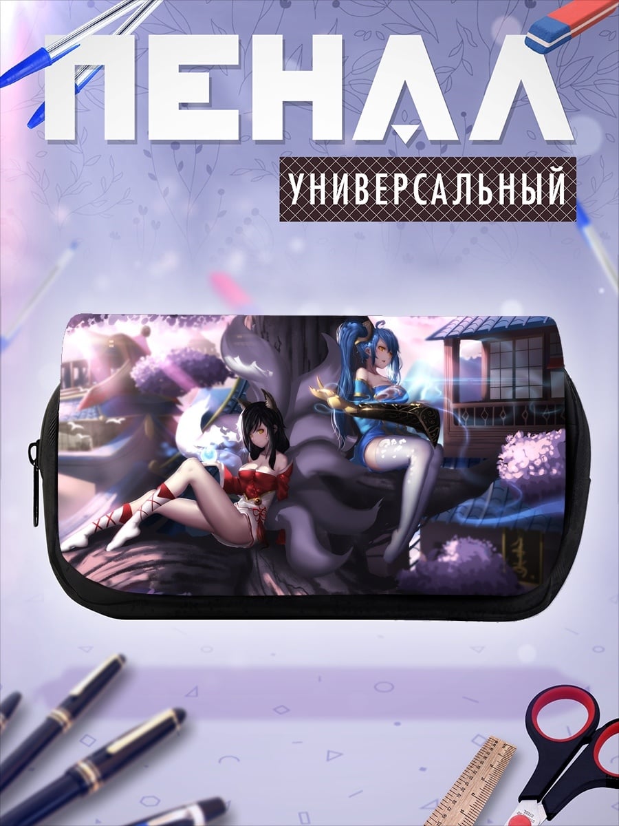 Пенал-косметичка Две лисы-девушки