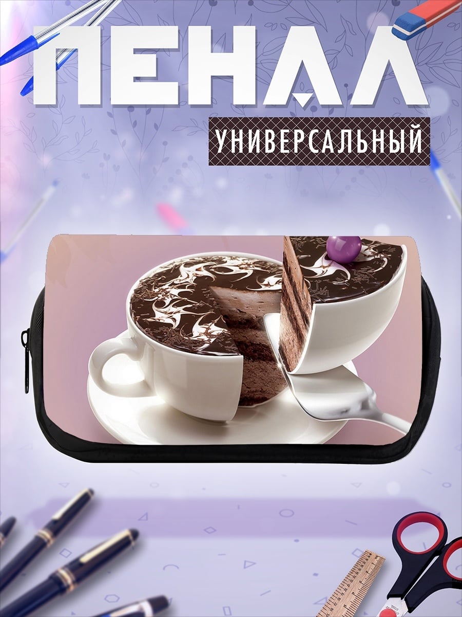 Пенал-косметичка Торт в чашке