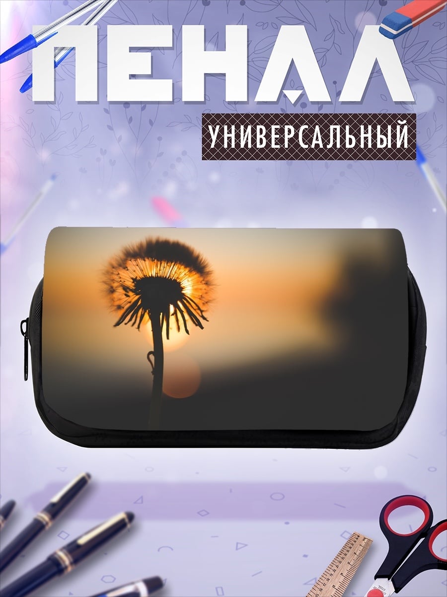 Пенал-косметичка одуванчик на закате