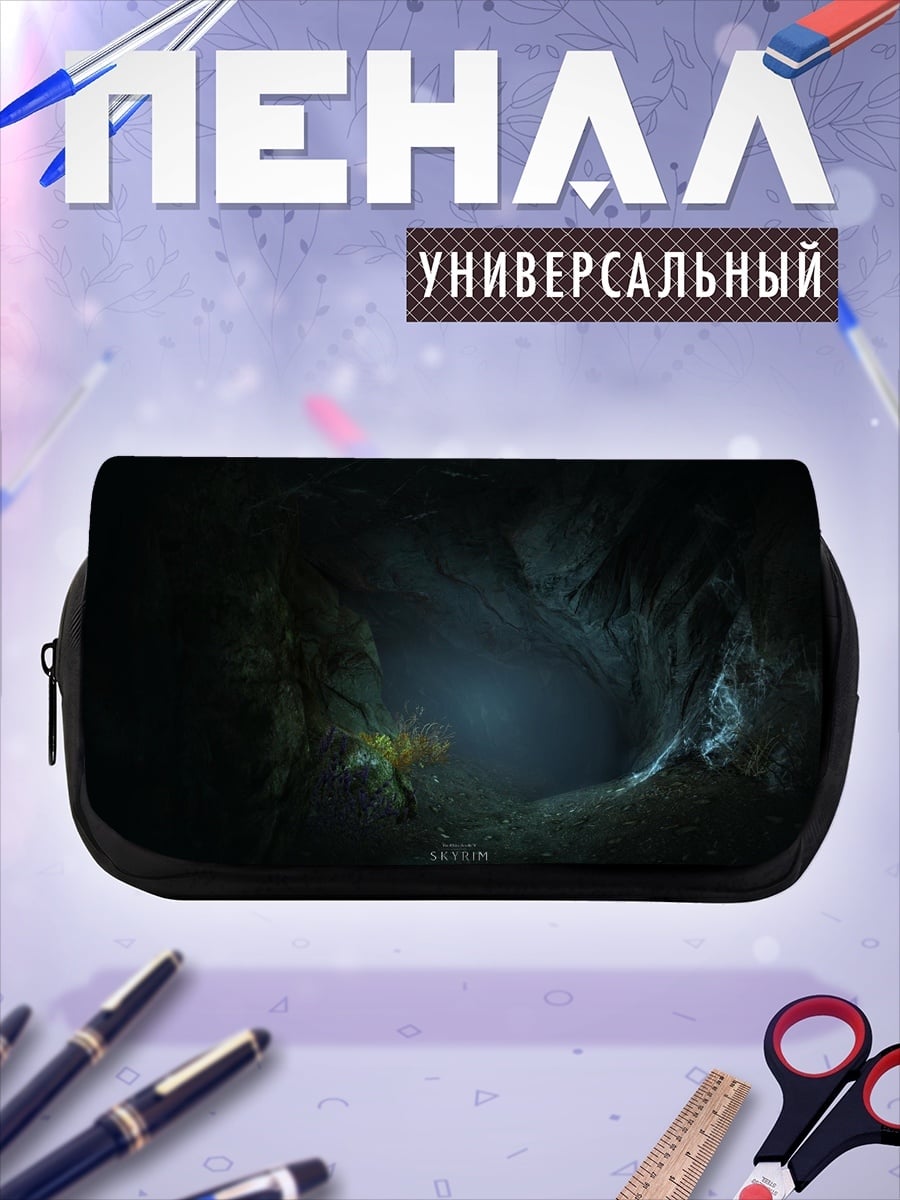 Пенал-косметичка темная пещера
