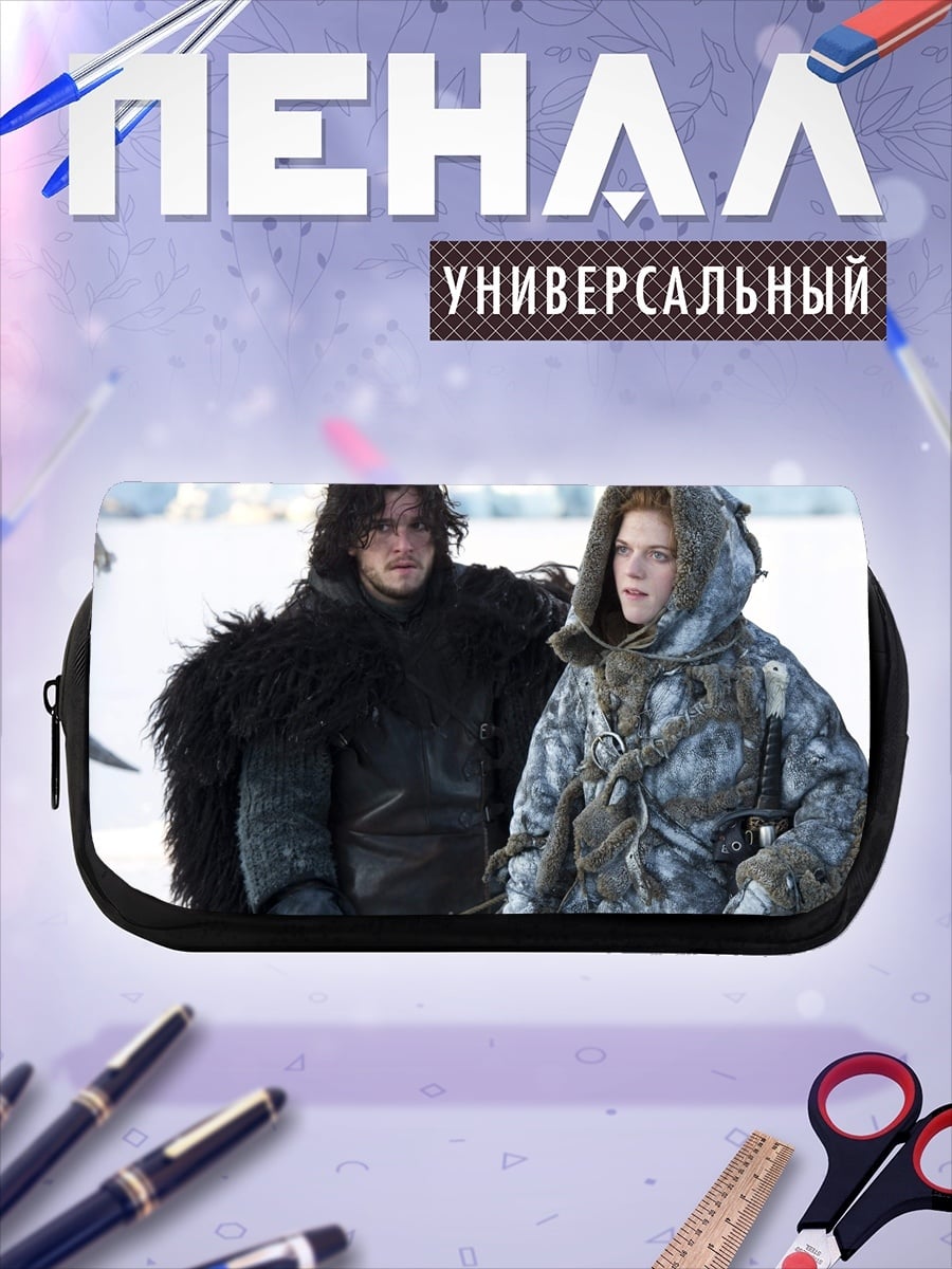 Пенал-косметичка персонажи игры престолов