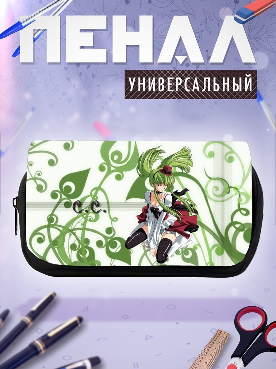 Пенал-косметичка Аниме девушка C.C.