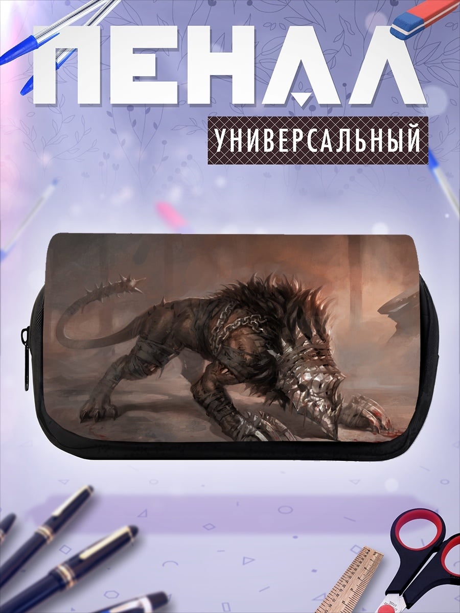 Пенал-косметичка Демонический зверь