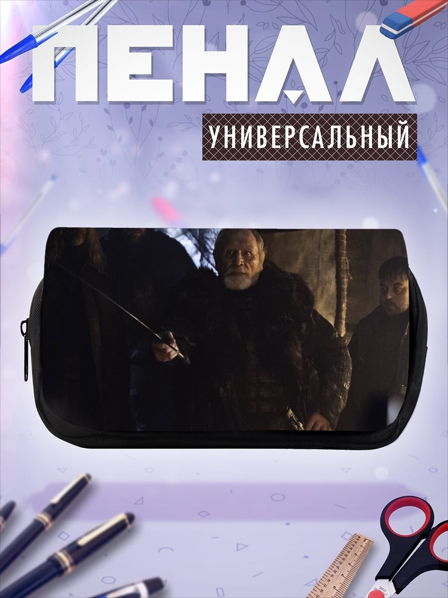 Пенал-косметичка Старик с посохом