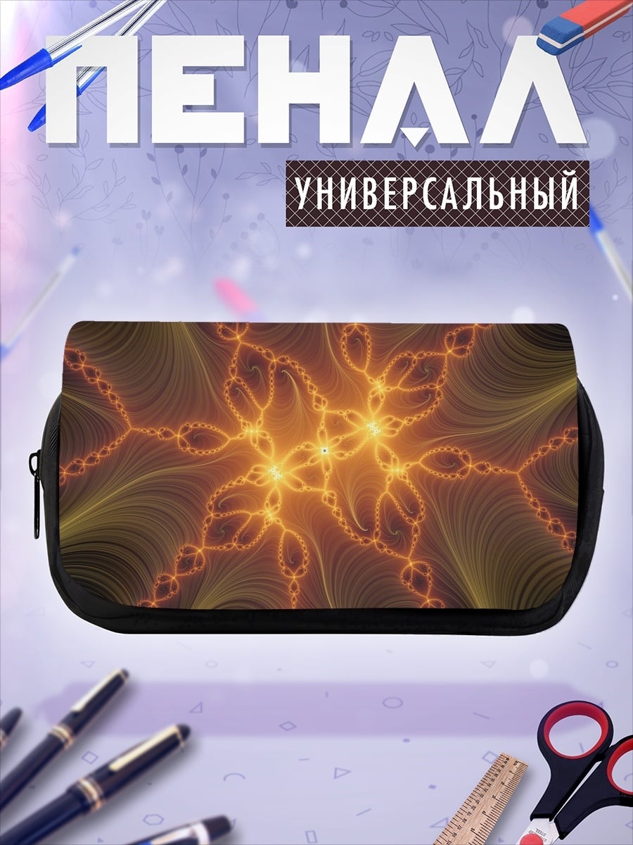 Пенал-косметичка Оранжевая фрактальная геометрия