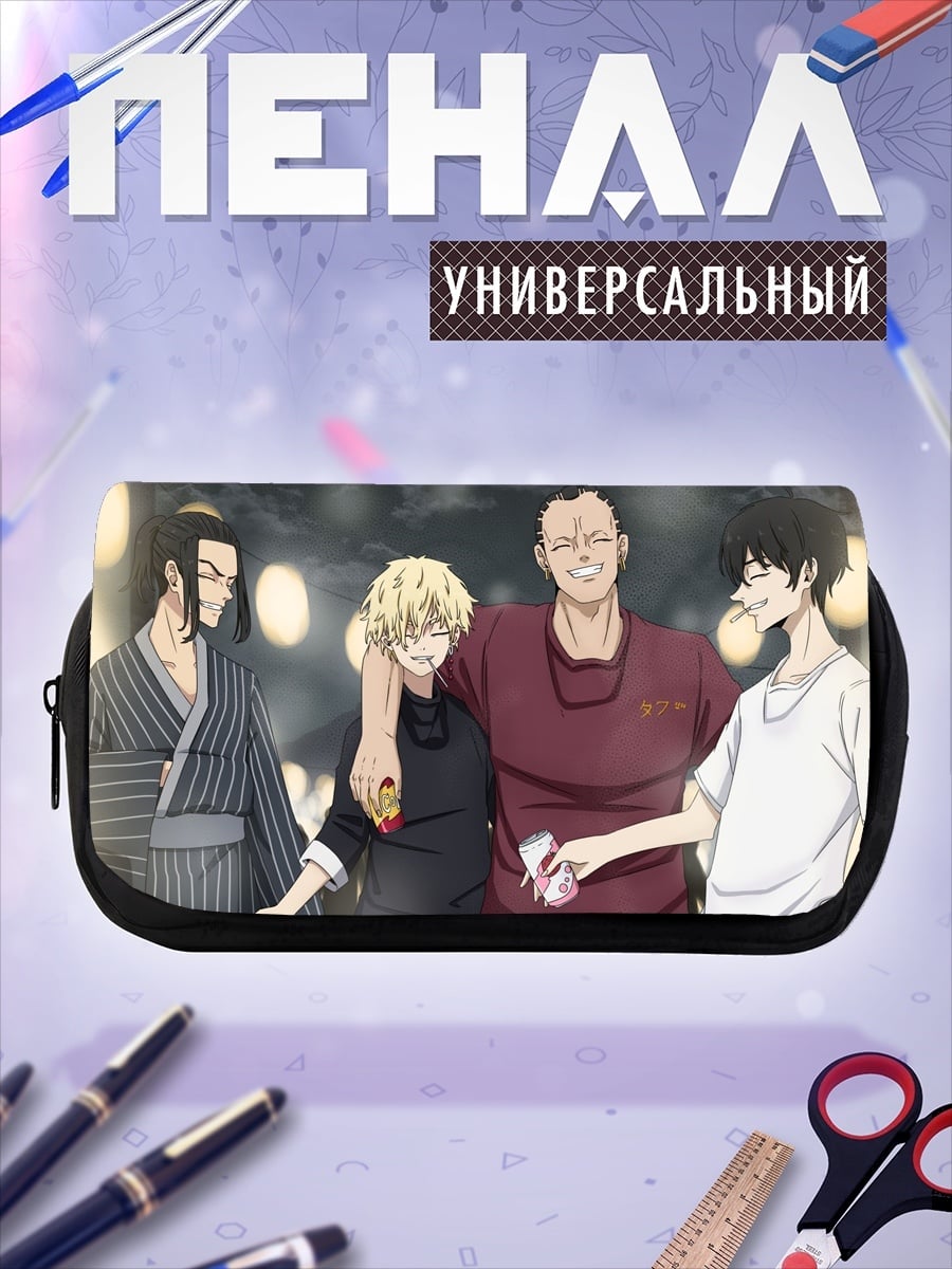 Пенал-косметичка Четыре парня