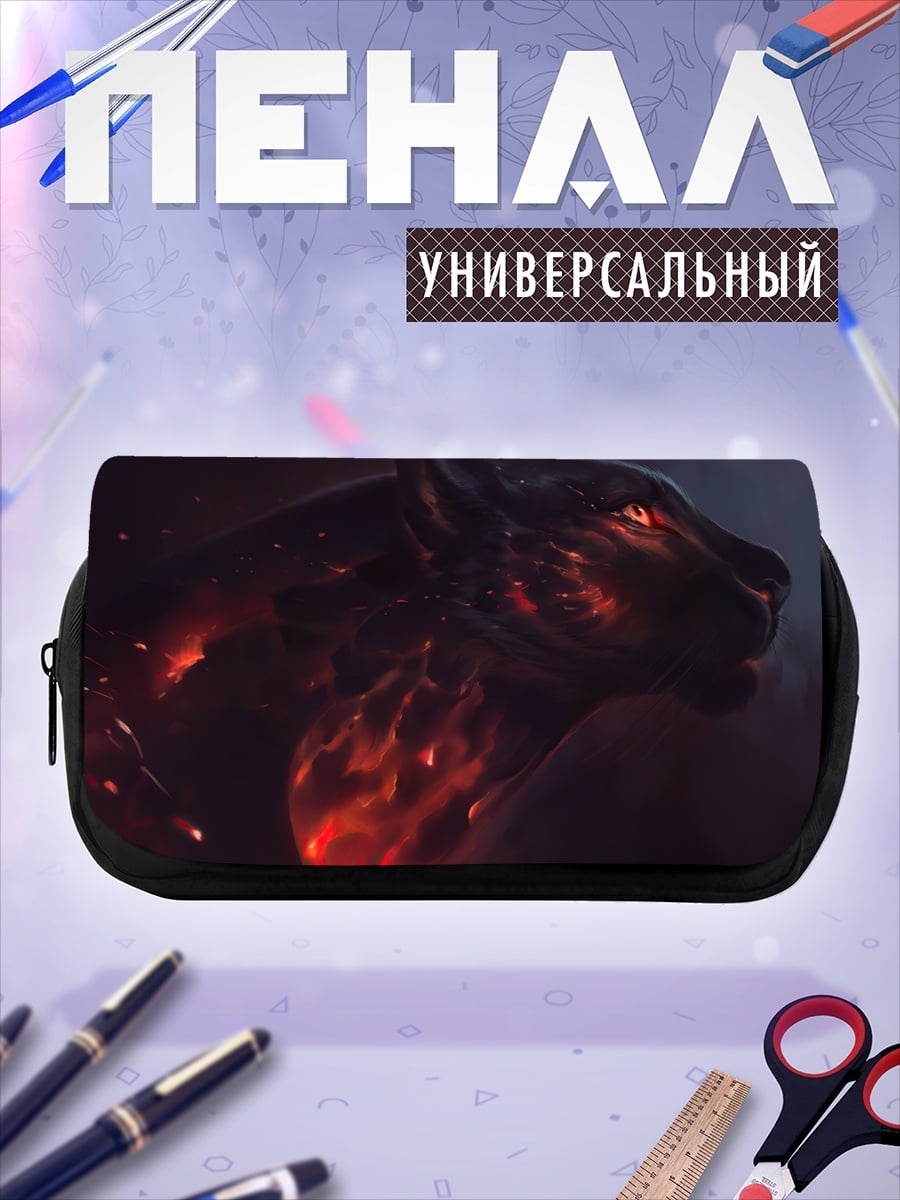 Пенал-косметичка Черная пантера в огне