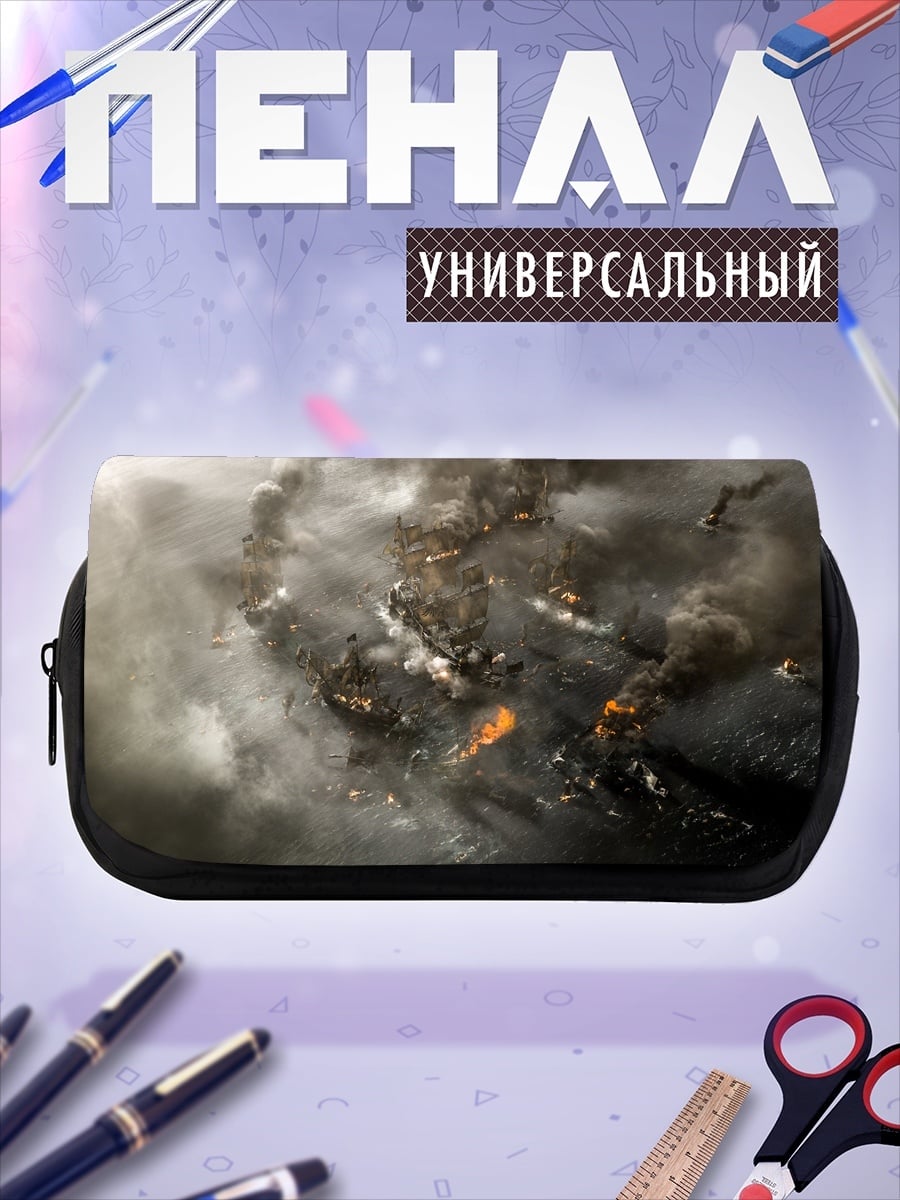 Пенал-косметичка Битва кораблей в тумане