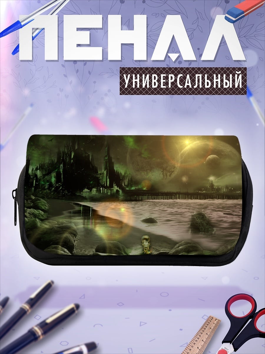 Пенал-косметичка Фантастический пейзаж с замком