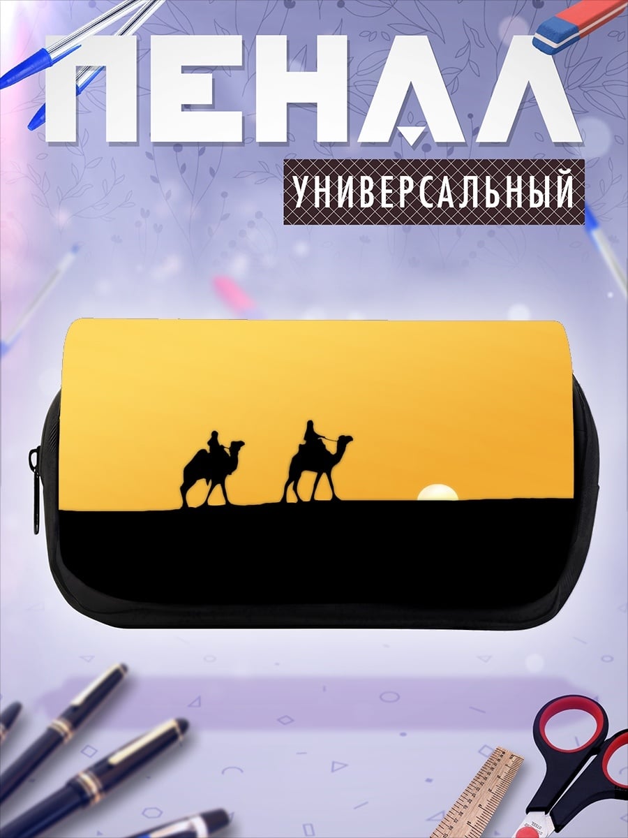 Пенал-косметичка Караван в пустыне