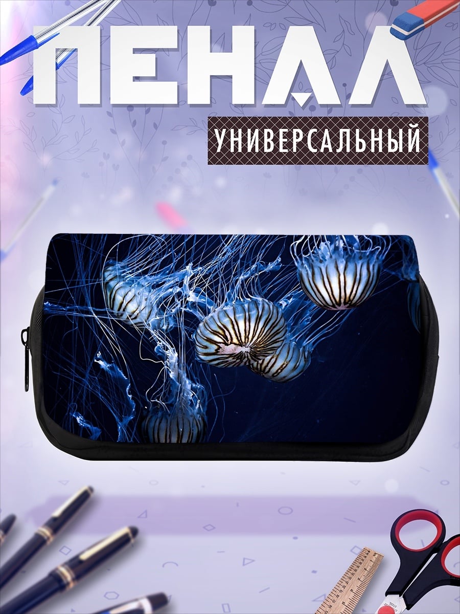 Пенал-косметичка Светящиеся медузы в темноте