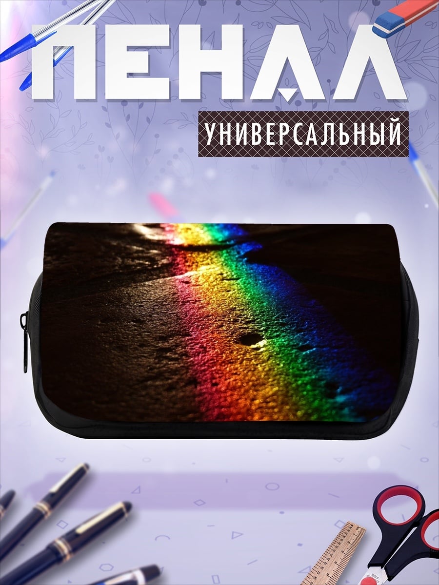 Пенал-косметичка Радужный блик