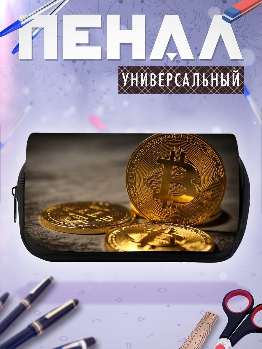 Пенал-косметичка биткоин монеты